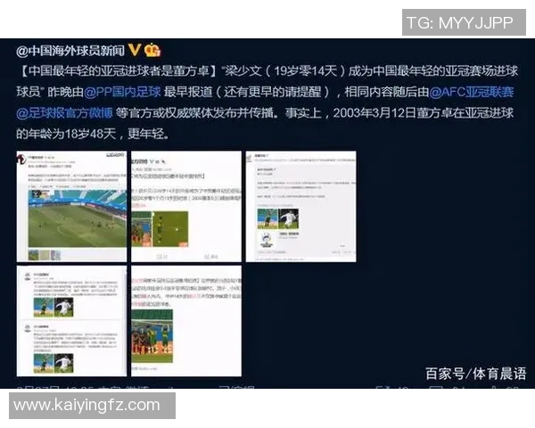 权威发布：足球战术实力榜单