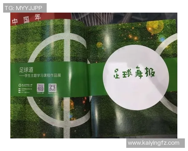 专访陈娜:解密足球成功之道 专访陈娜:解密足球成功之道